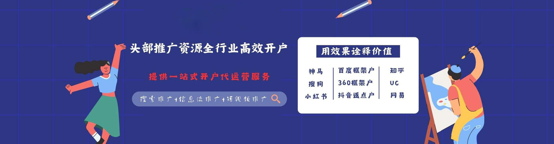 巴东竞价开户推广